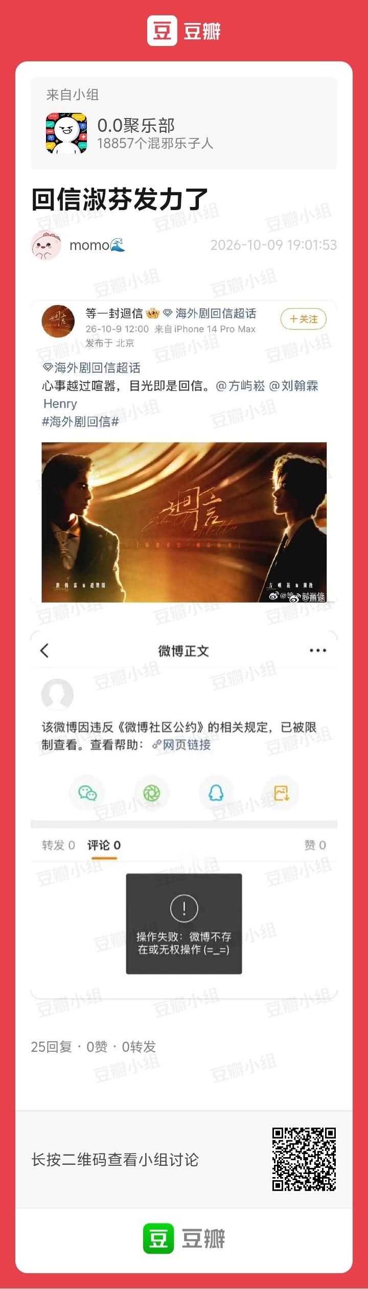 回信的淑芬发力了吗？[污][污][污][污] ​​​