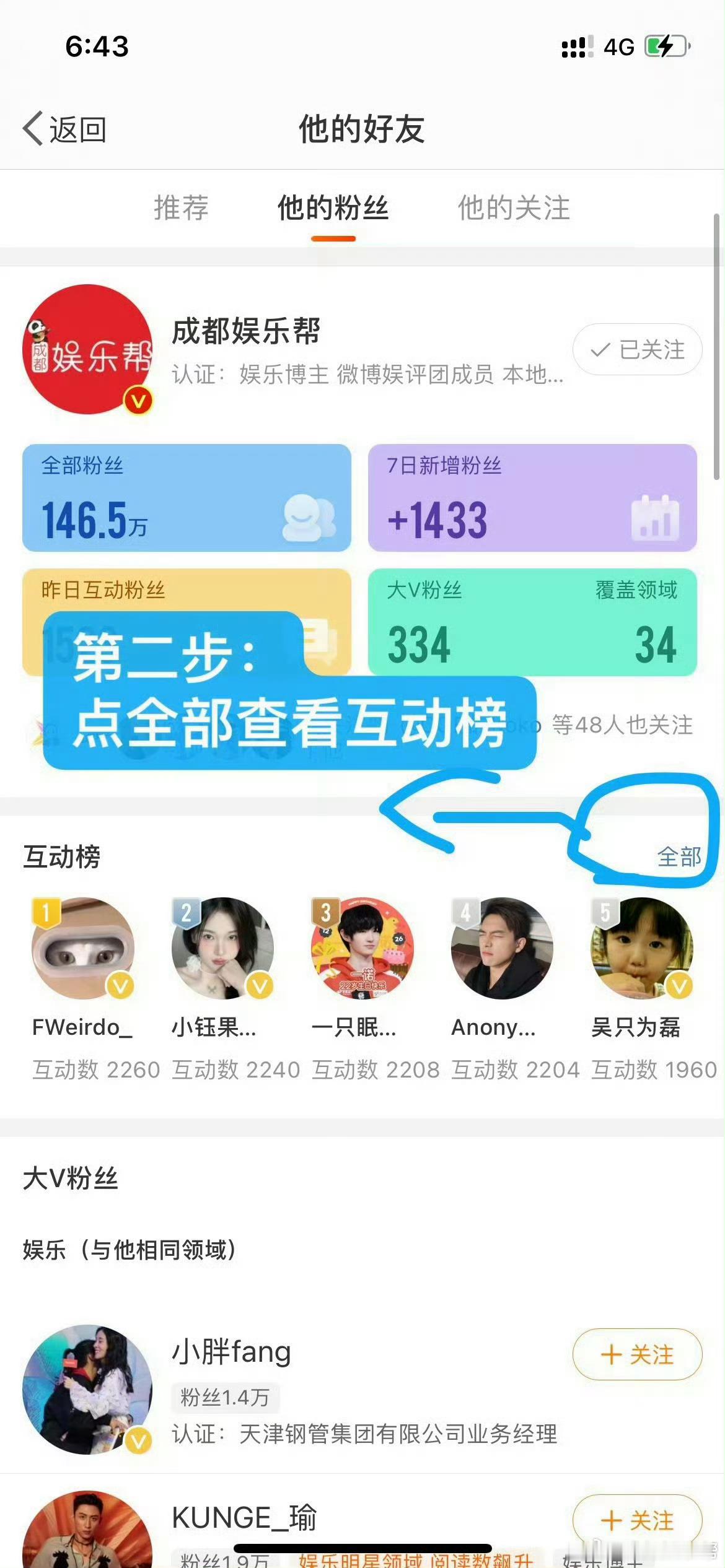 成都娱乐帮𝟐𝟔年/𝟎𝟏月帮币获奖名单（拟）本期来源：投稿上墙、互动榜统计