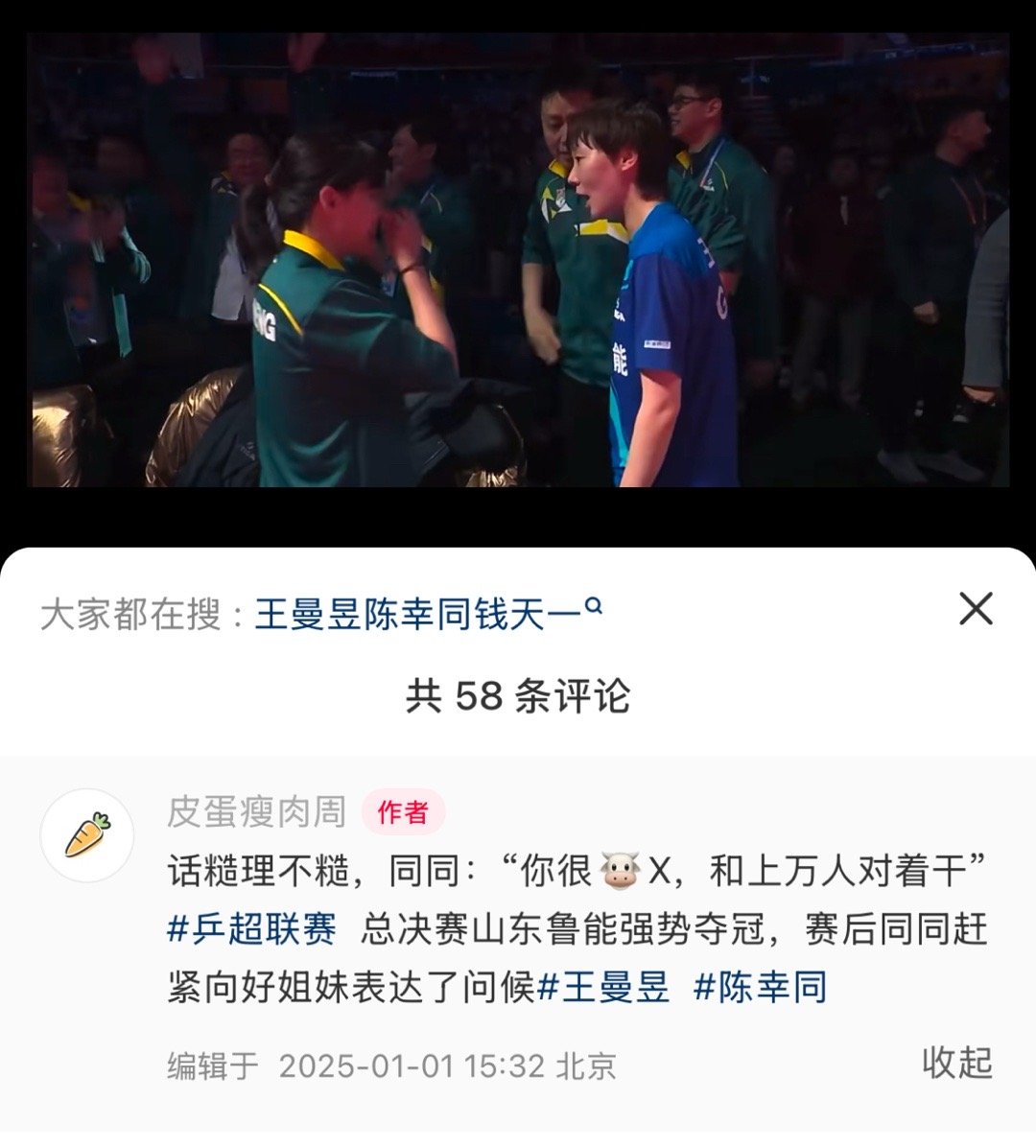 鲁女们[给力][给力][给力] 