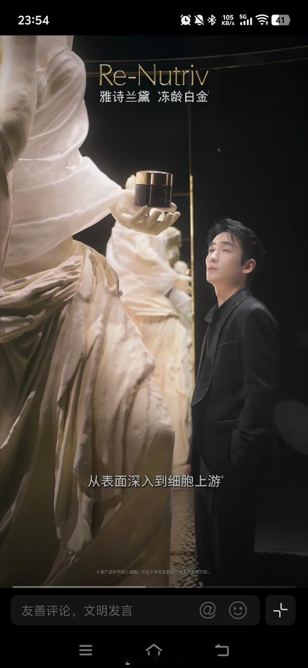 雅诗兰黛白金黑神话面霜  看完雅诗兰黛白金黑神话面霜的TVC大片，被朱一龙的演绎