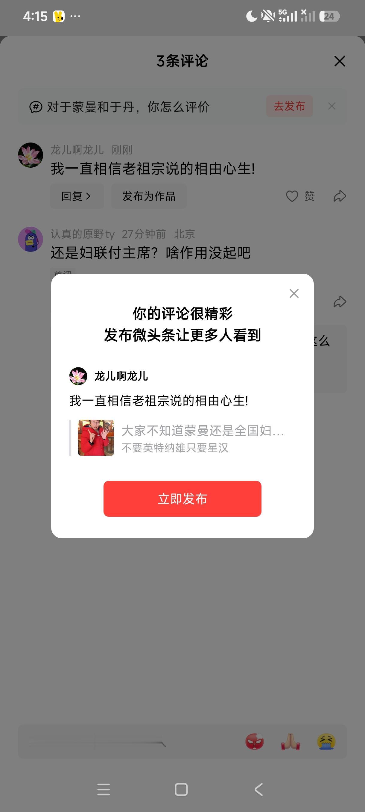 我一直相信老祖宗说的相由心生!