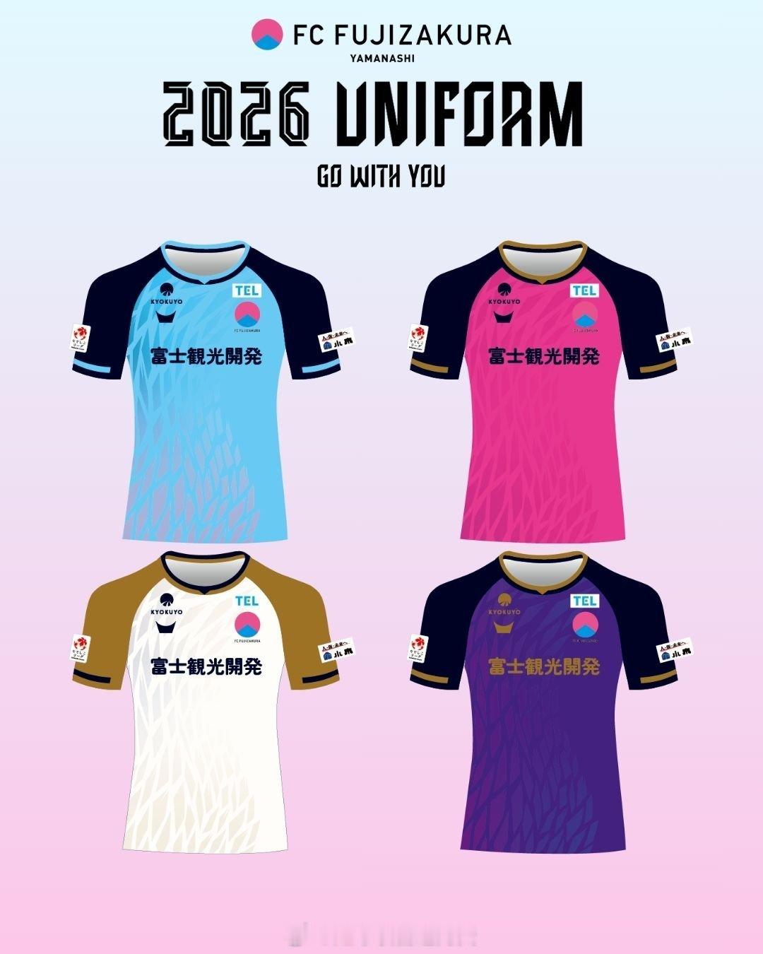 FCふじざくら山梨发布2026赛季全新球衣。球衣资讯 贤聊球衣 女足