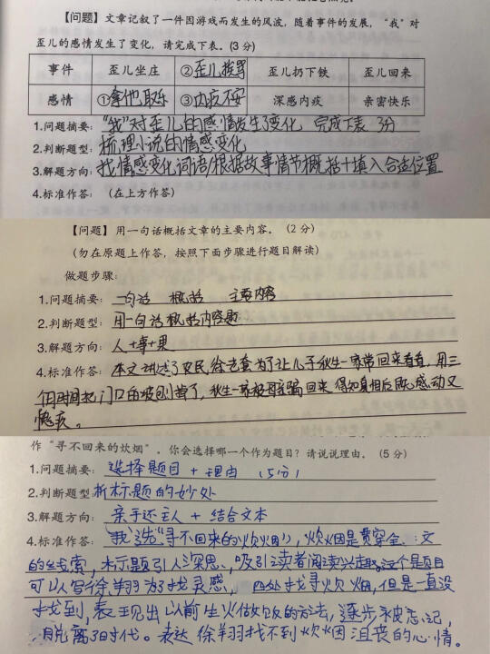 四年级，学一遍就能拿满分💯