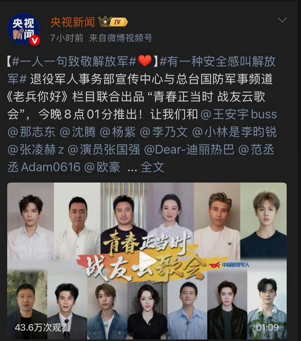 云歌会封面，一眼看到谁？见识到了杨紫的排面，和沈腾第一排双C，好居中，好醒目，好