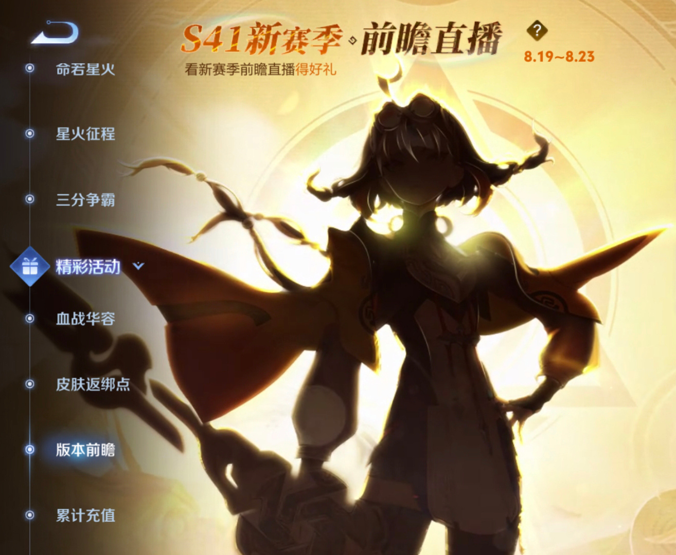 全新女英雄剪影曝光两根小翘辫子还有小披风体型像是和云缨姬小满孙尚香一样的少女王者