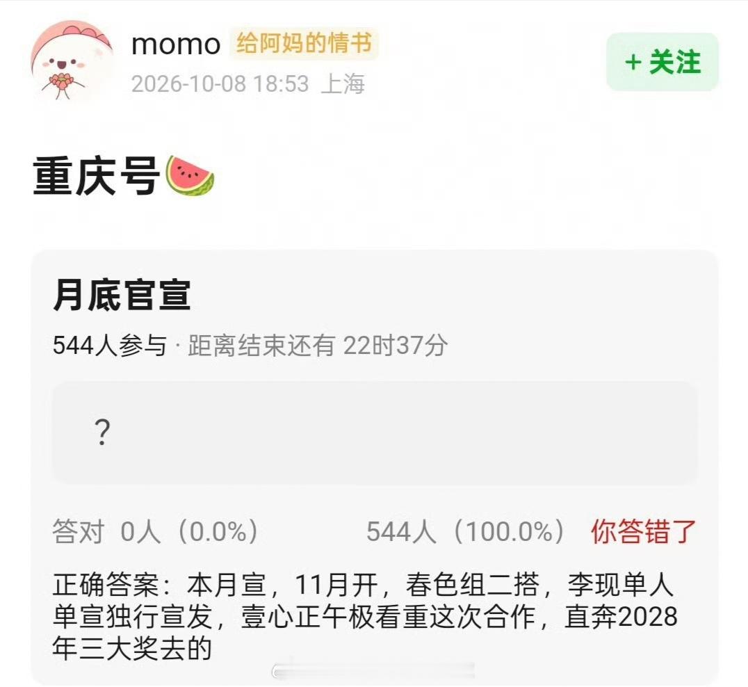 🍉：李现周雨彤《重庆号》月底官宣，11月开机，春色组二搭，李现单人单宣单独领衔