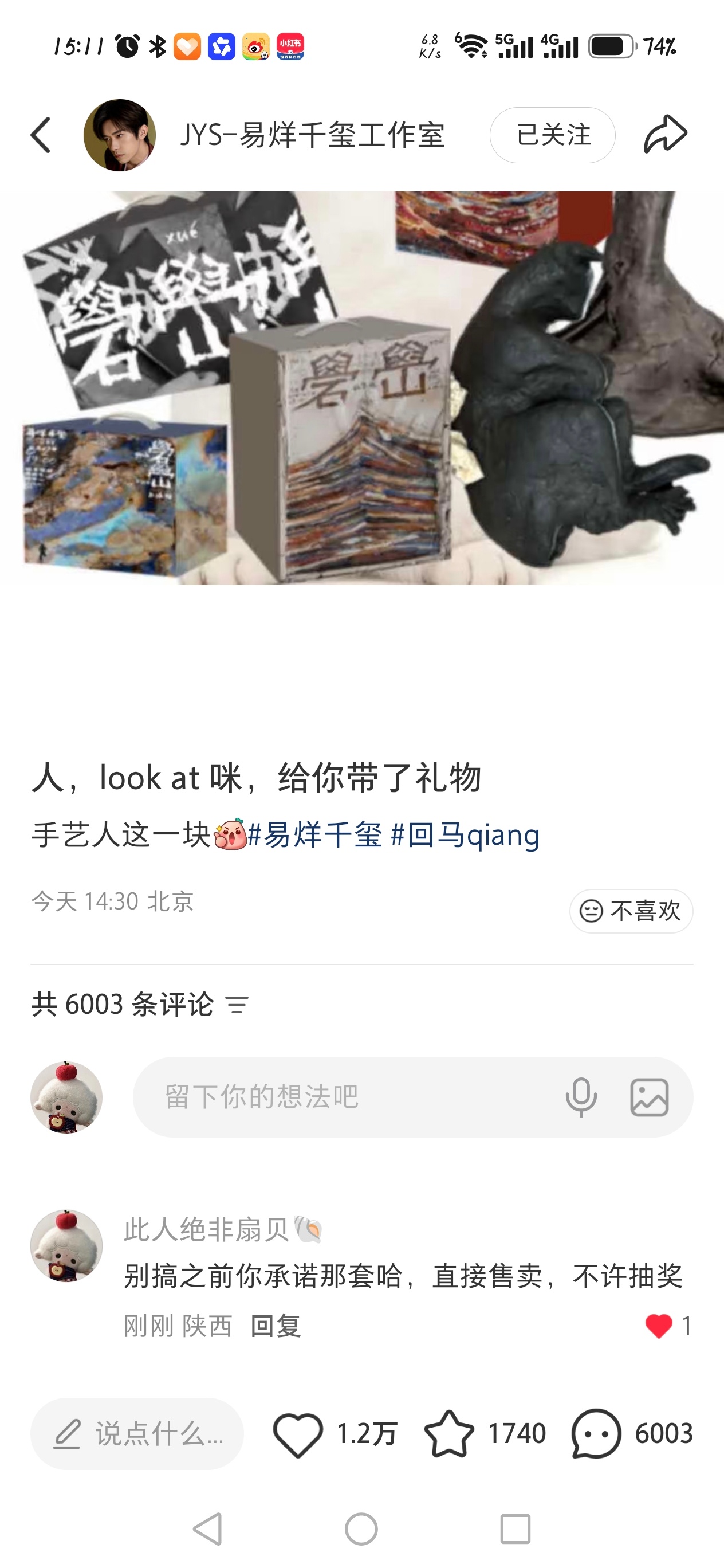 限时不限量懂不，就这么干我求你了，不要考验我的运气和手速行不行