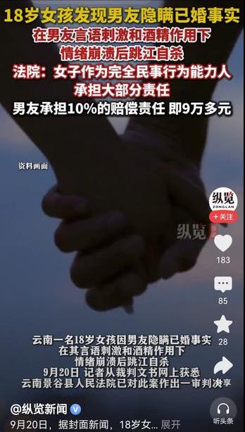 18岁女孩发现男友已婚饮酒后跳江，这一看就是孩子，太年轻了，年轻的时候心里只有爱