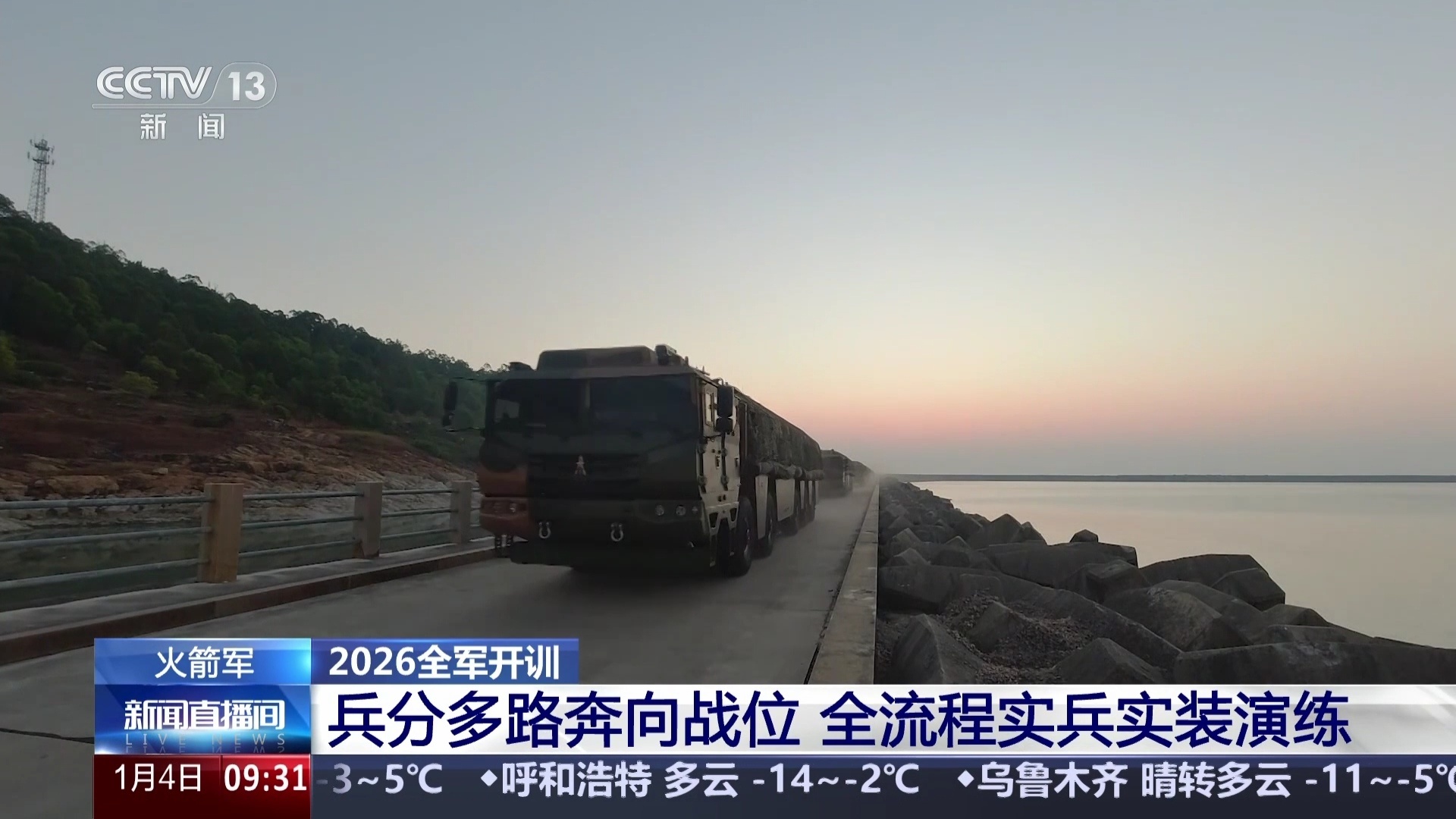 2026全军开训高燃现场机动至海边的东风-17 