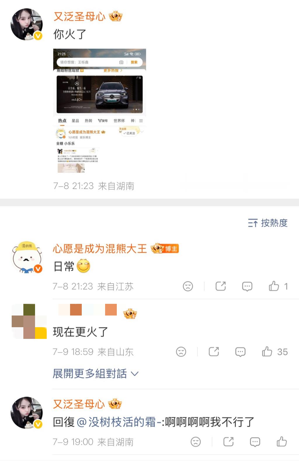 朱志鑫粉丝的智商也的确随了展信佳 