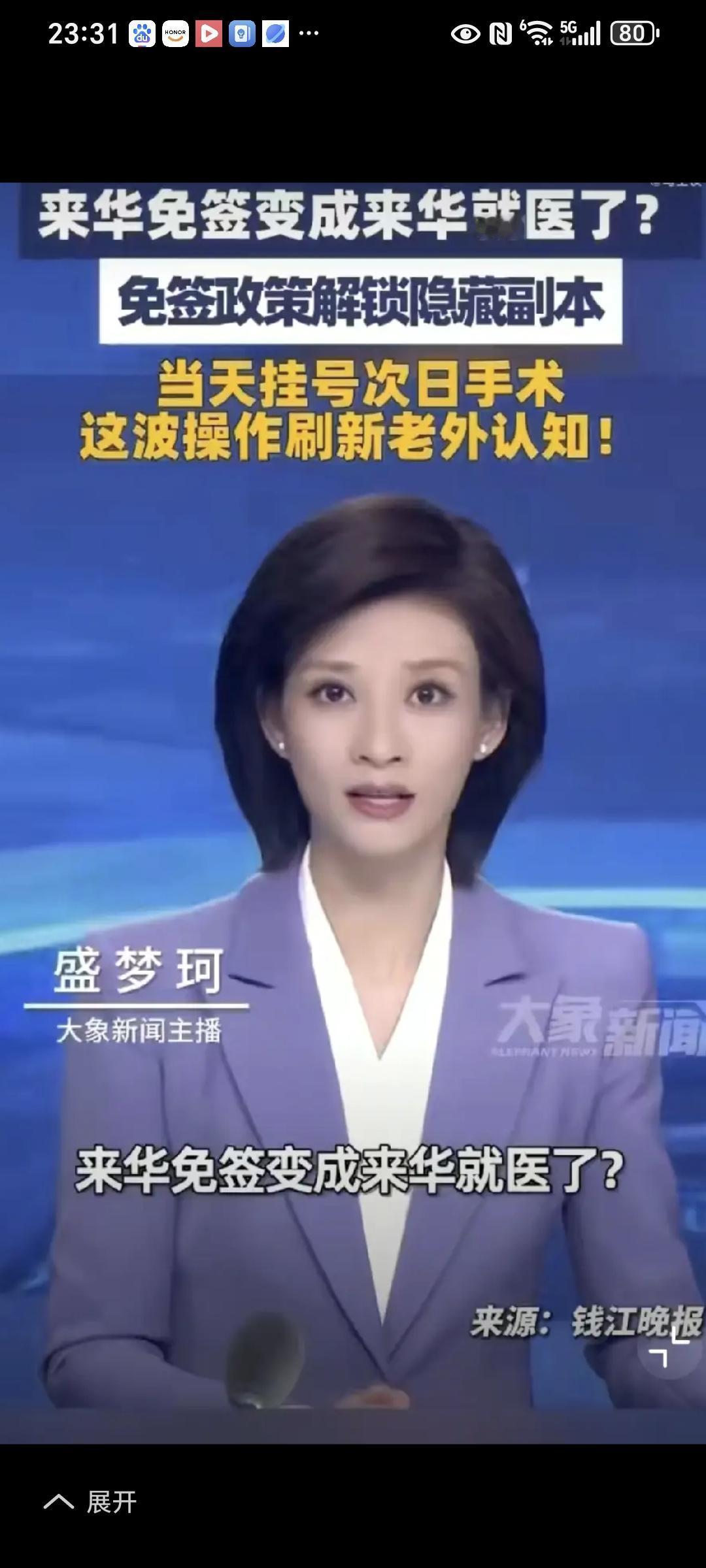 免签后，来中国就医的外国人变多了。一些三甲医院为此设立国际部，他们看病全自费。