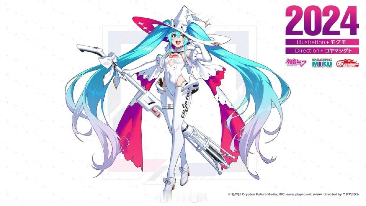 赛车初音 1/7 RACING MIKU 2024Ver. 1月28日开订 