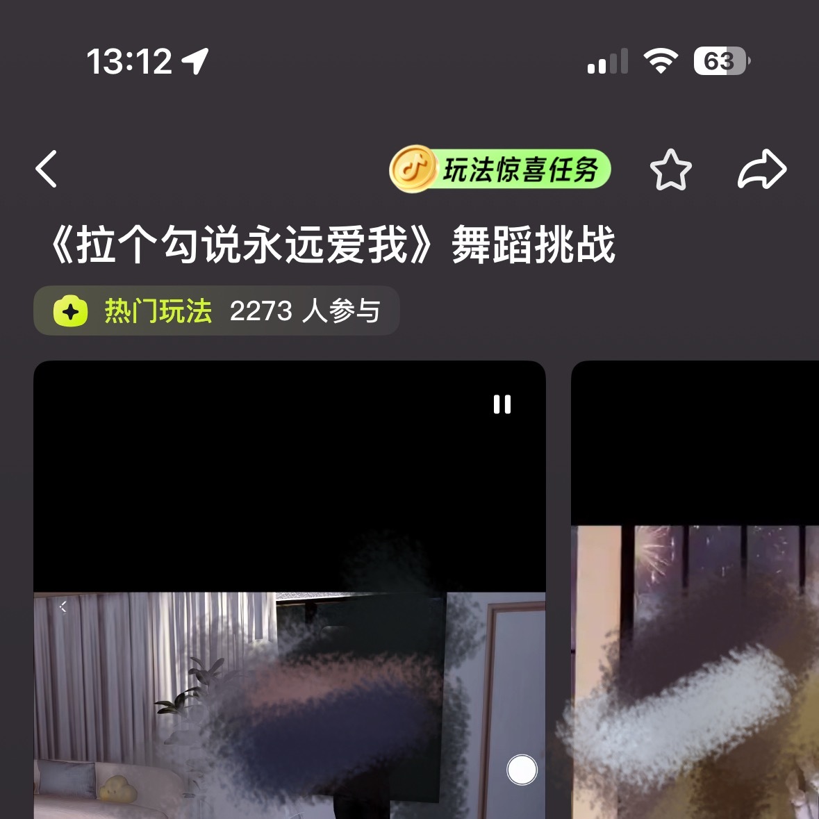 不开心的可以去看这个挑战里面的视频 