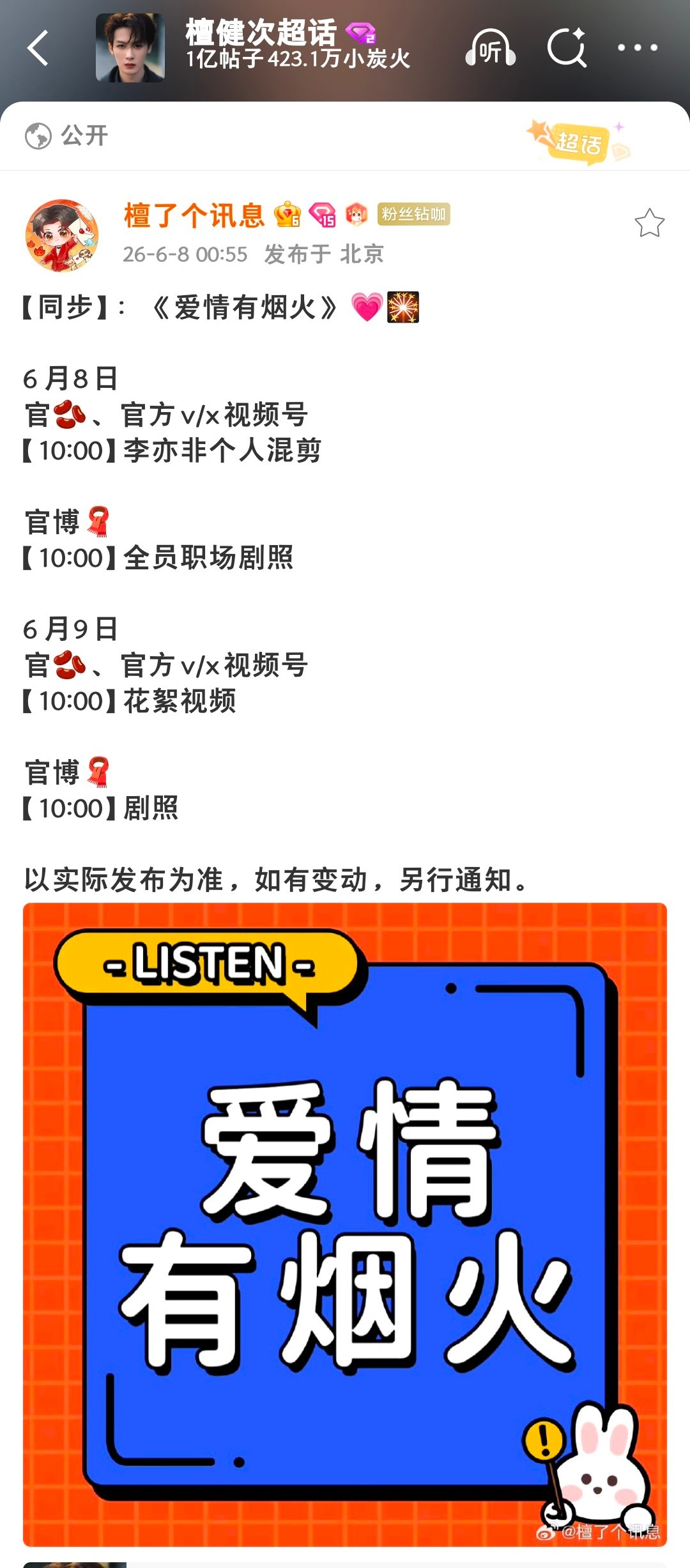 檀健次竟然我们李亦非还有个人混剪！一整个大期待住了，我期末周的唯一动力