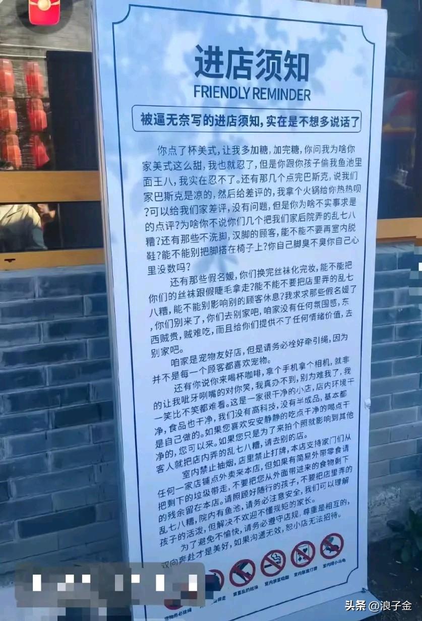 这个咖啡店老板估计也是实在没办法了！
客户点美式咖啡，加糖后嫌弃甜，给差评！
客