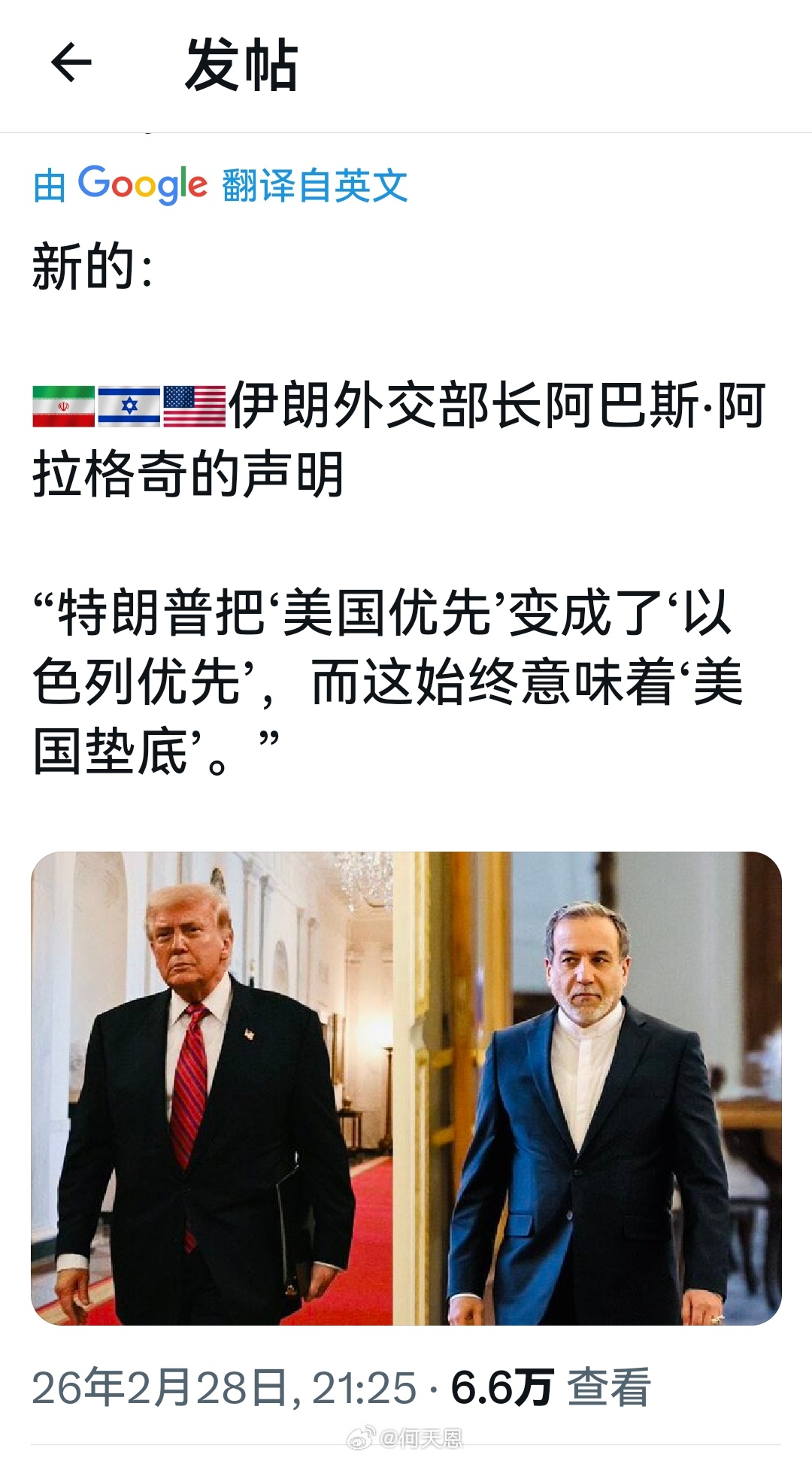 特朗普估计今夜无眠。海外新鲜事伊朗现场直击以色列宣布袭击伊朗伊朗首都发生爆炸