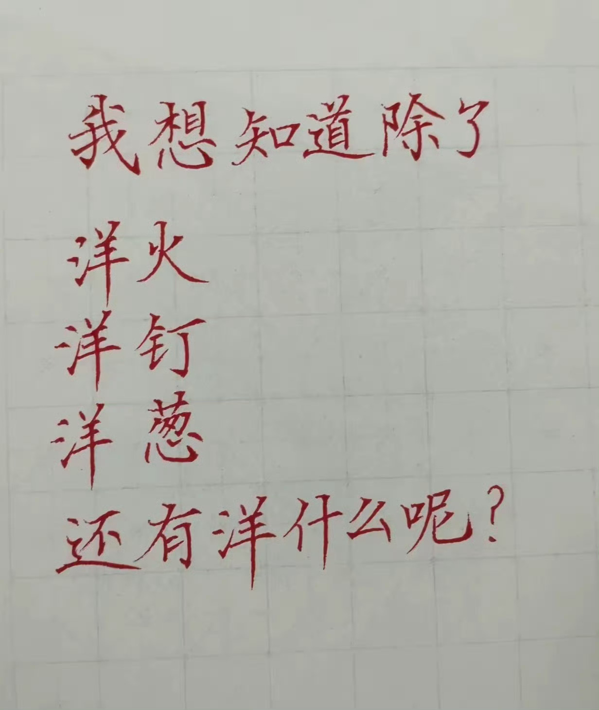 补充题