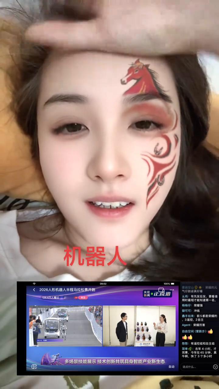 机器人的董事长们，马拉松比赛开始了，你们有没有去看？困死了，刚睁眼，主力在不在？