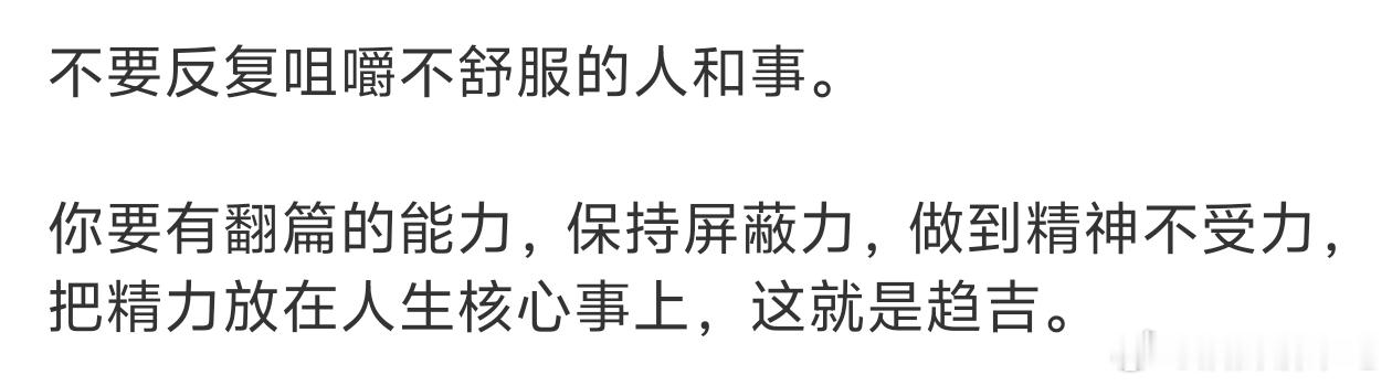 要是能做到就不会反复咀嚼了 ​​​