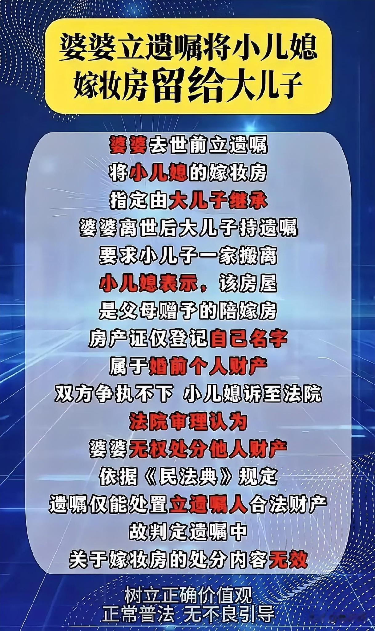 短剧照进现实，婆婆立遗嘱把小儿媳陪嫁留给大儿子，大儿子拿着“圣旨”，当真了。
咋