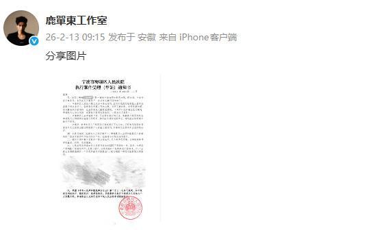 鹿单东方回应家暴鹿单东工作室晒案件受理书 日前短剧演员鹿单东被曝家暴，引发热议。