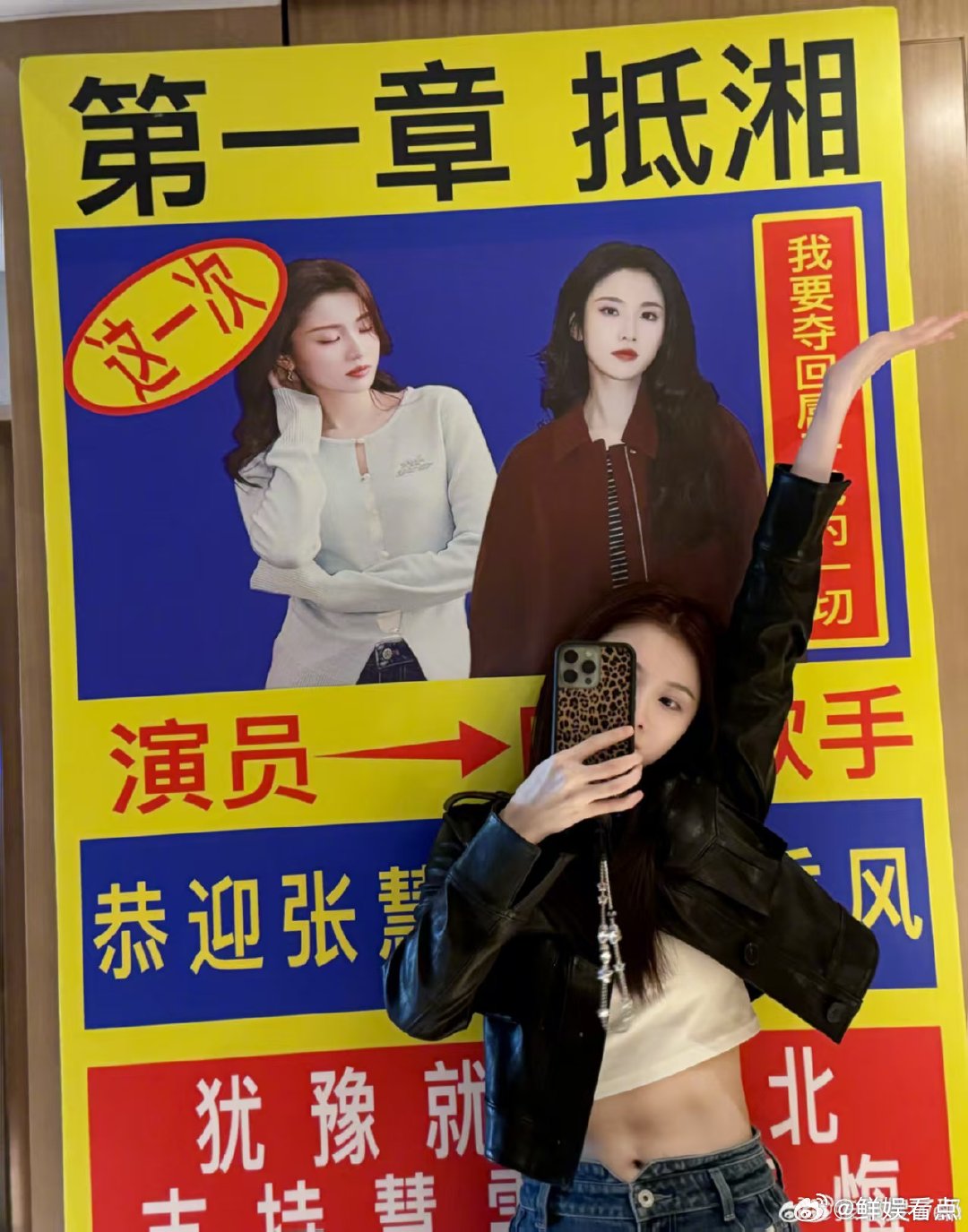 张慧雯出发录乘风2026乘风2026解锁多元新身份，张慧雯奔赴乘风2026舞台，