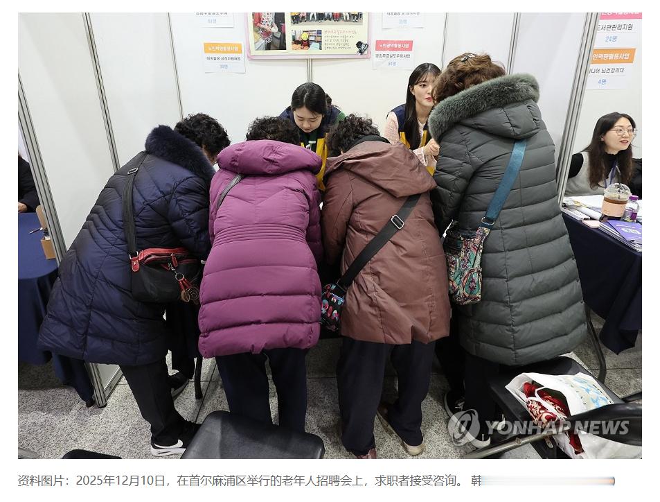 【韩70岁以上就业人数首破200万人】（韩联社）海外新鲜事 热点现场 韩联社世宗