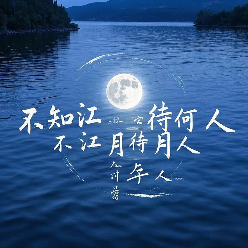 下联：意如流水易无踪
赏析：上联以江中之月喻情，月虽明却随波流转、阴晴不定，暗指