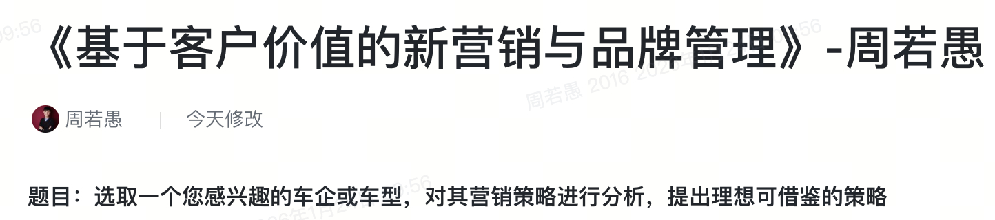 周末早起一般就是库库加班，这周视频都剪完了，爬起来写商学院的作业，大家帮忙参谋一