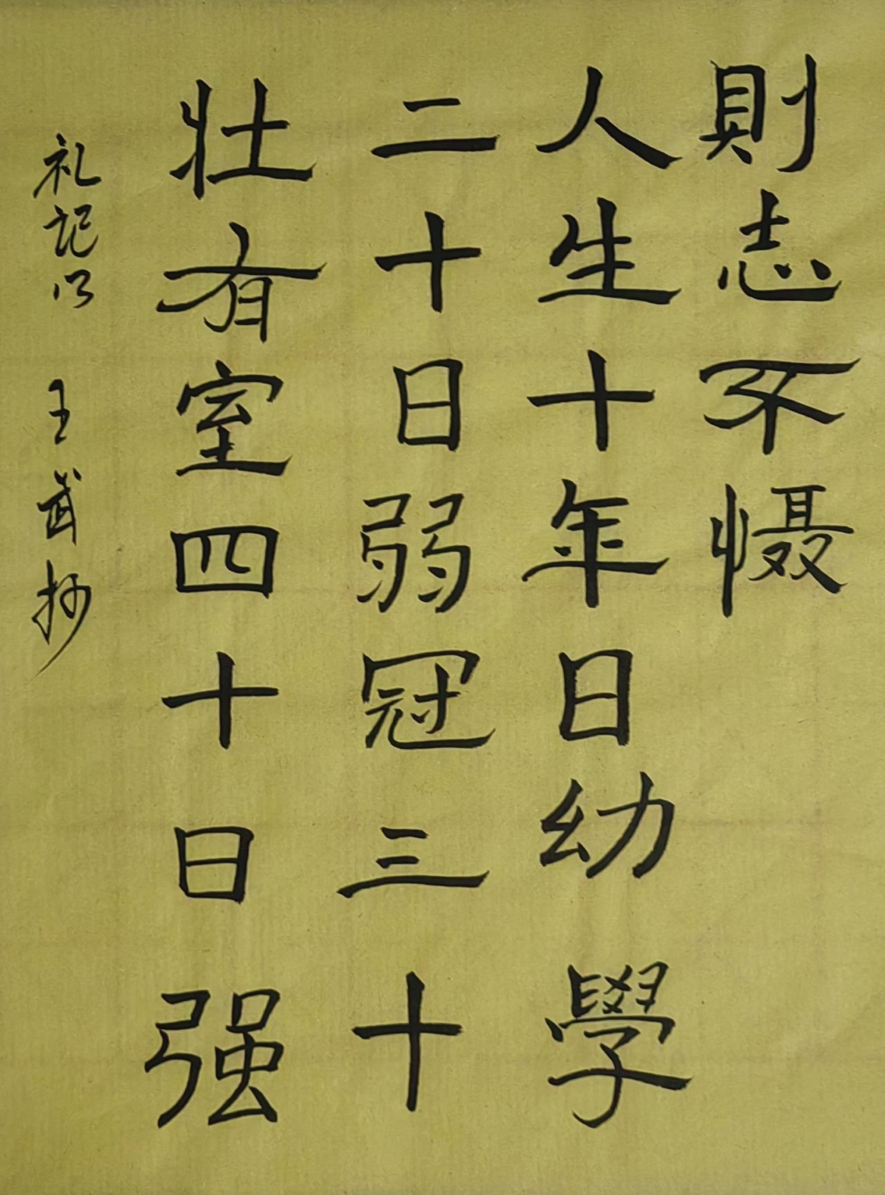 书法爱好者保持原来的