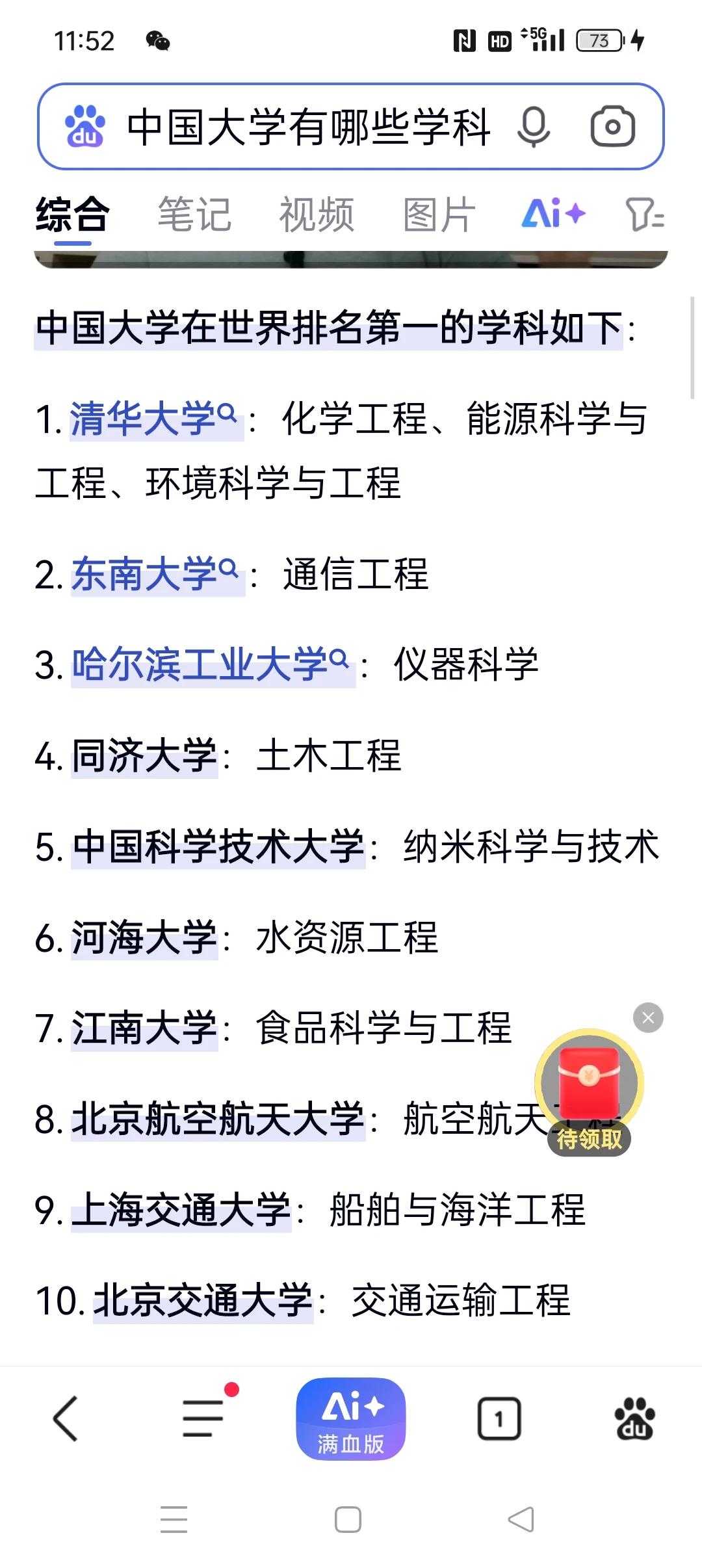 浙大毛都没有