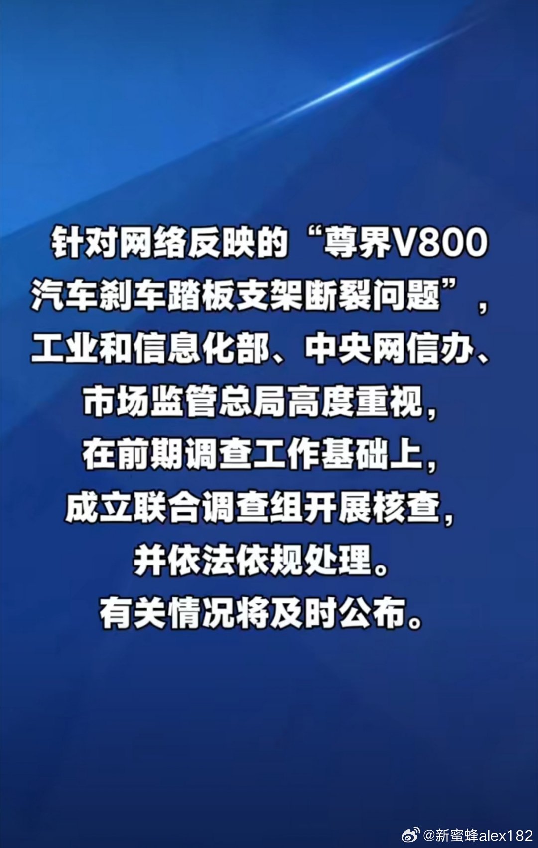 尊界回应三部门联合调查刹车断裂从华为P6开始，至今我一直用华为手机，除此之外，媳