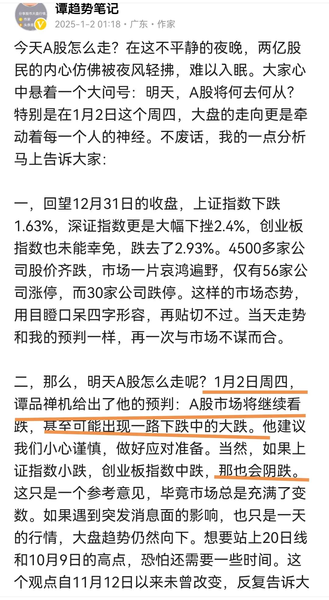 今天的A股低开低走，跌懵了，但我早就提醒过了，盘面上出现了2个重要信号，不废话，