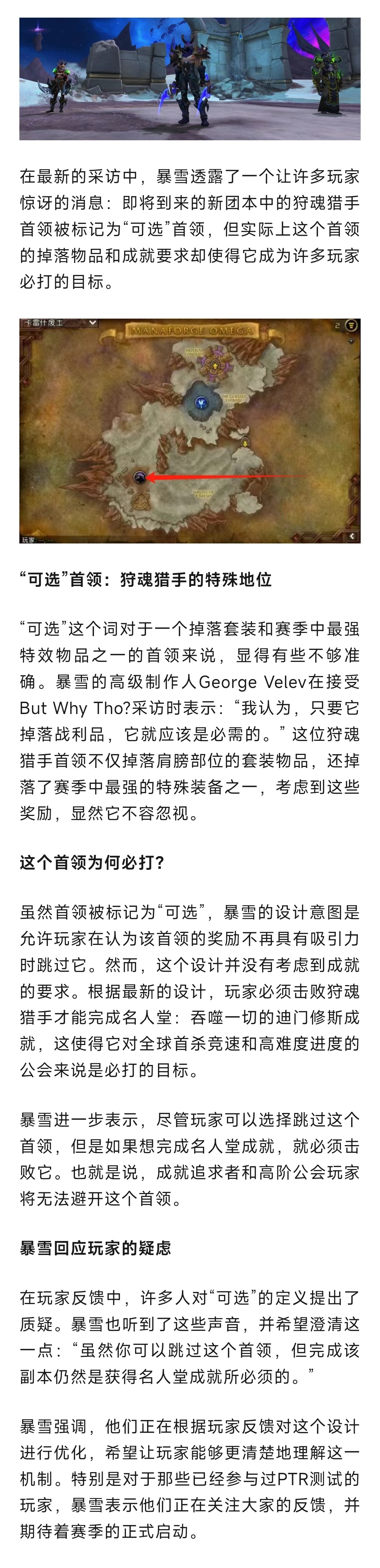 魔兽世界 魔兽：新团本竟有“可选”BOSS！但掉落套装和成就必打，错过就亏了！ 