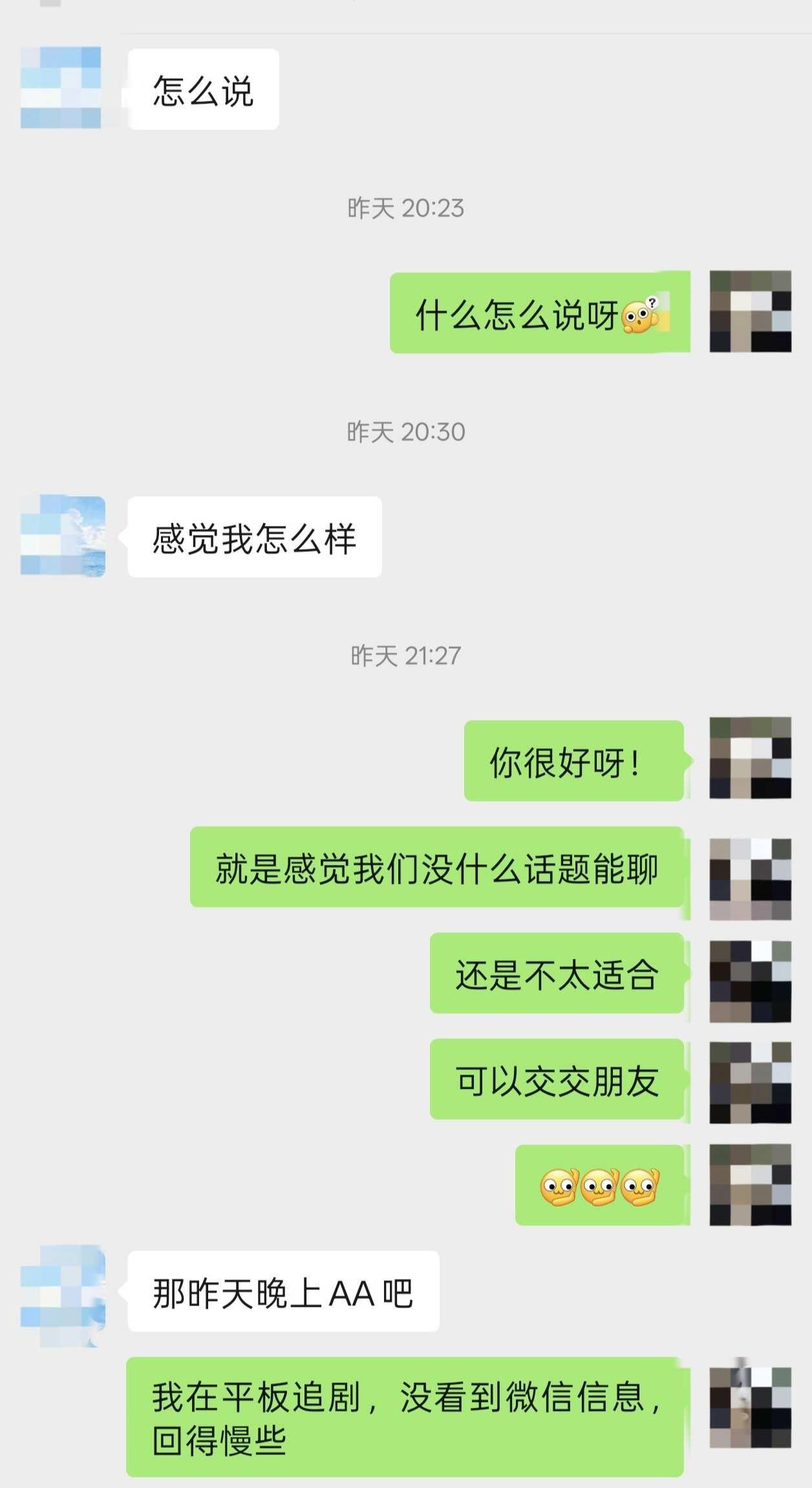 实在难评。出来相亲，第一印象该装还是要装的，果然第一眼的感觉不对就是真的不对。有