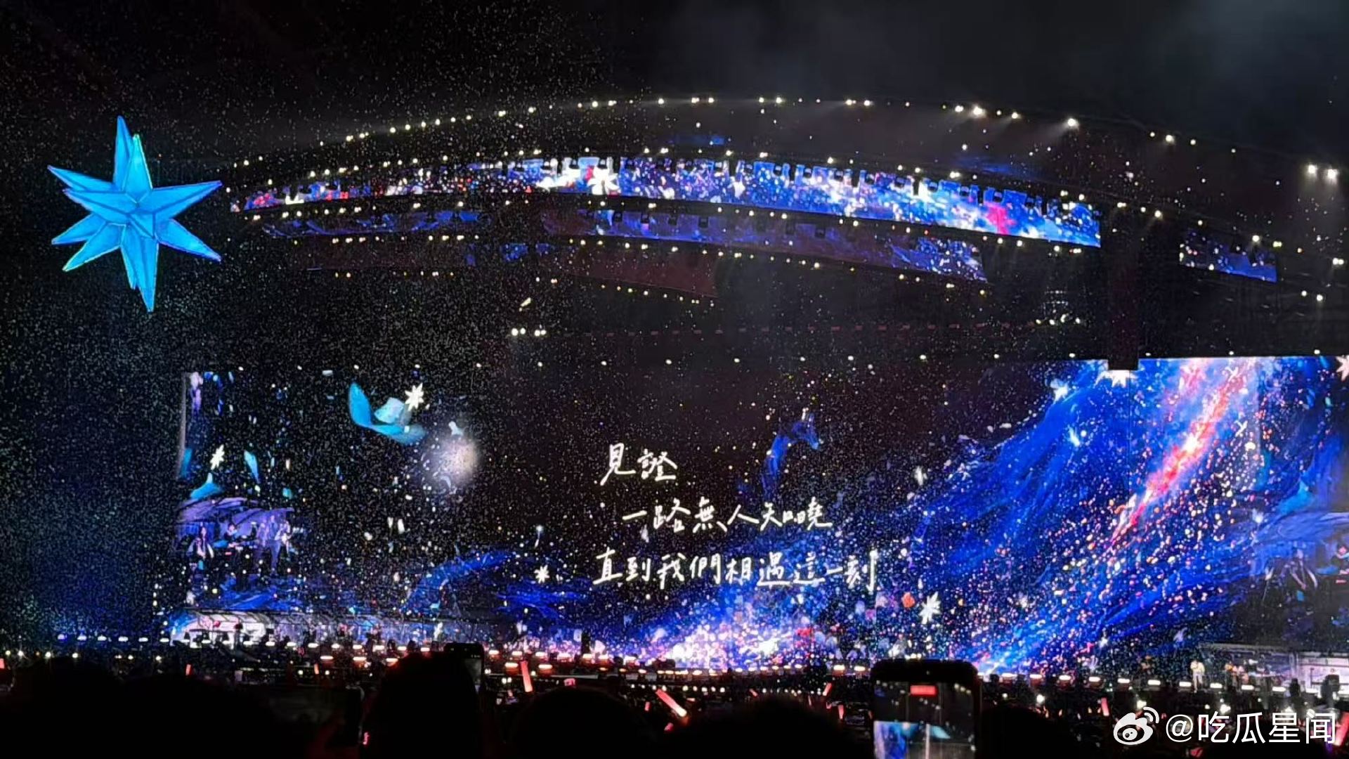 周深周深八仙主题曲首舞台周深全世界的雨安可这场沈阳演唱会看点满满，八仙主题曲迎来