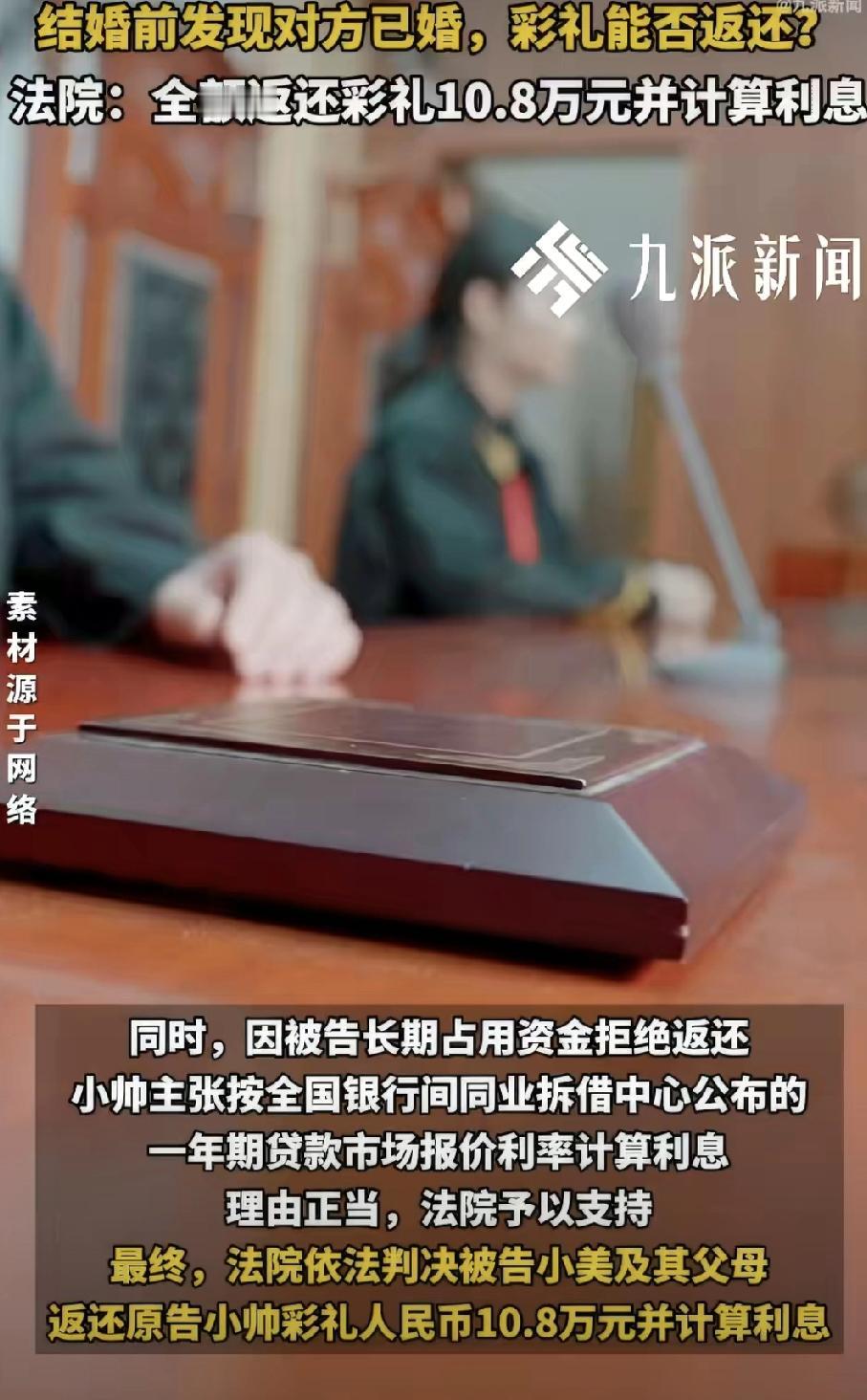 这事儿可真够气人的！谈婚论嫁的当口，突然发现要娶的姑娘居然还没离婚？！

广东韶