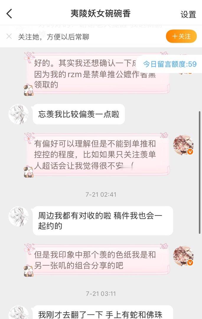 谁懂我观察了这人几天本意是想看看有没有slm拆逆实锤打算挂一下，结果是串子在虐恋