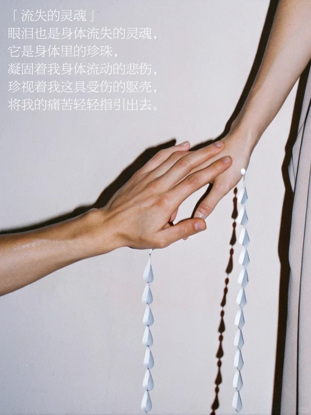 我接纳流动的状态,接纳平静、喜悦、悲伤。