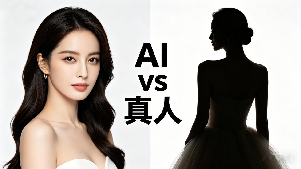 AI演员被抗议？先把那些“瞪眼抠图念数字靠配音”的真人演员封了吧！
最近热搜说观