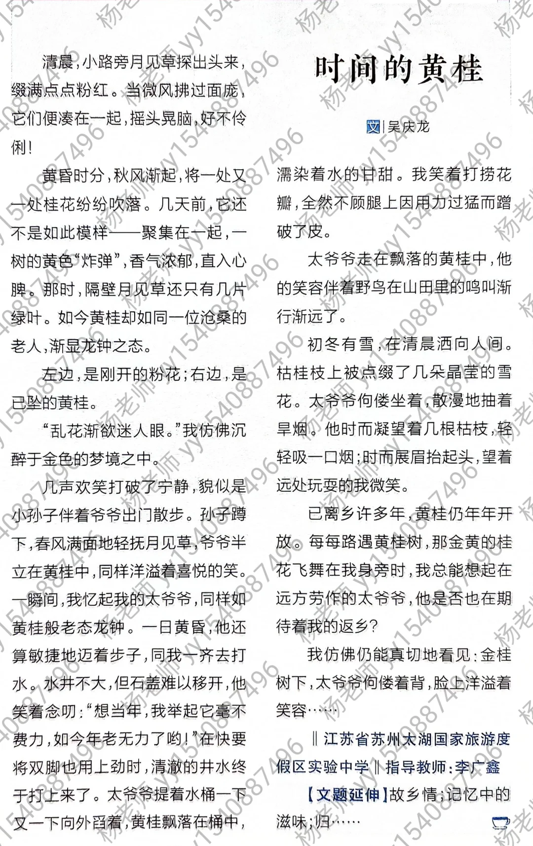 高分作文素材：乡情+记忆+美好+亲情+归