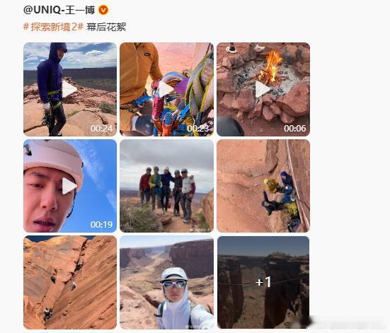 王一博真实鲜活的幕后视角王一博探索新境2首个plog 王一博探索新境2首个plo