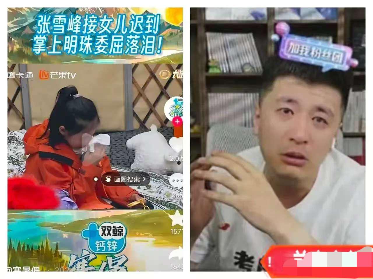 张雪峰去世
最接受不了的
不是交了钱的家长们，也不是他的老婆，而是他的小棉袄张姩