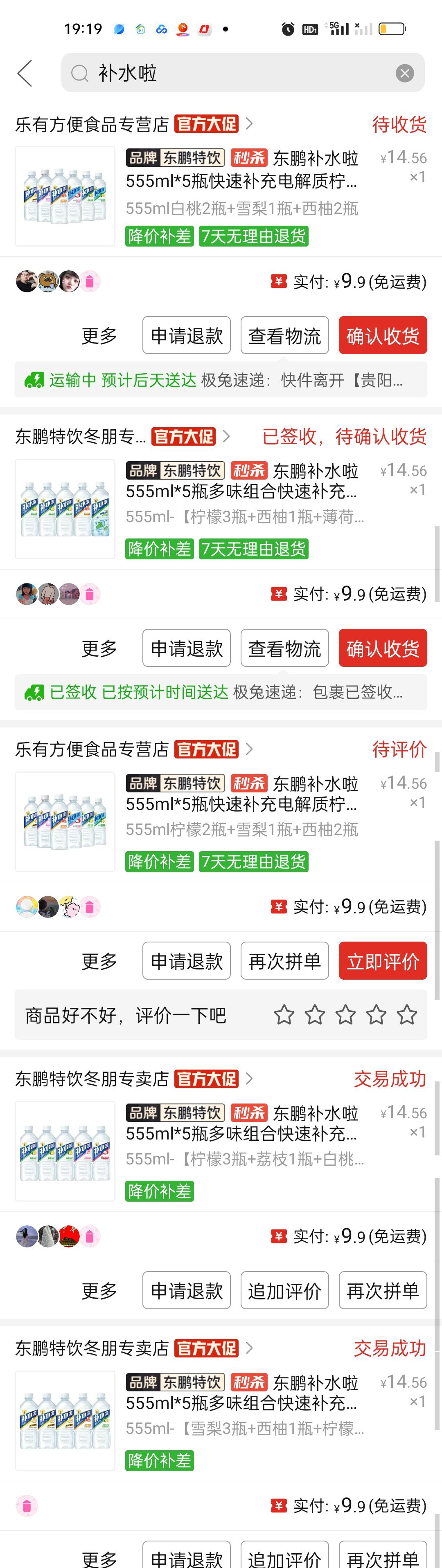 我一直搞不清楚这个价格卖家到底是怎么赚钱的啊？这里面到底是一个什么样的套路，有没