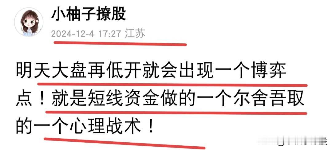 明天或将跳空高开，不然很难突破压力位，如果明天再低开形态就有点丑了，低开就成了空