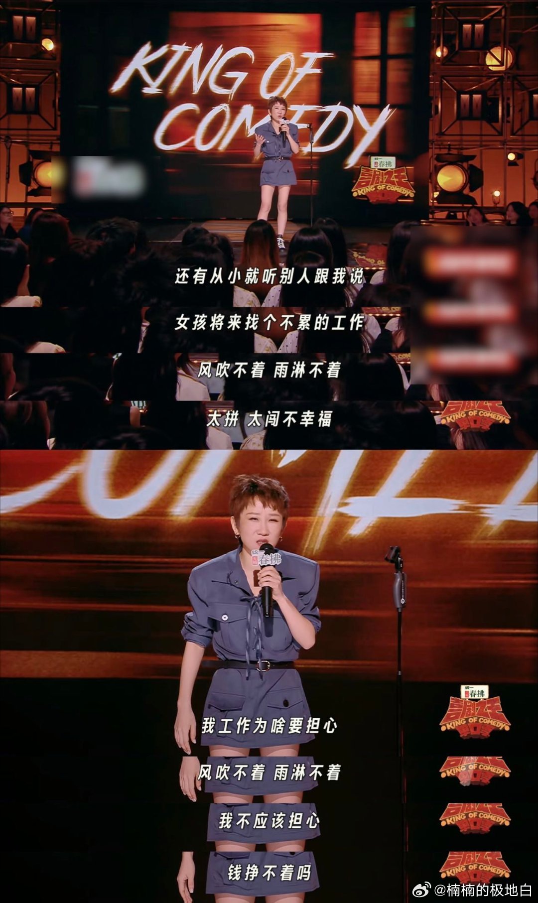 张踩铃 我的母爱没那么无私 她在总决赛的舞台上，用一个段子撕开了“母爱神话”的裂