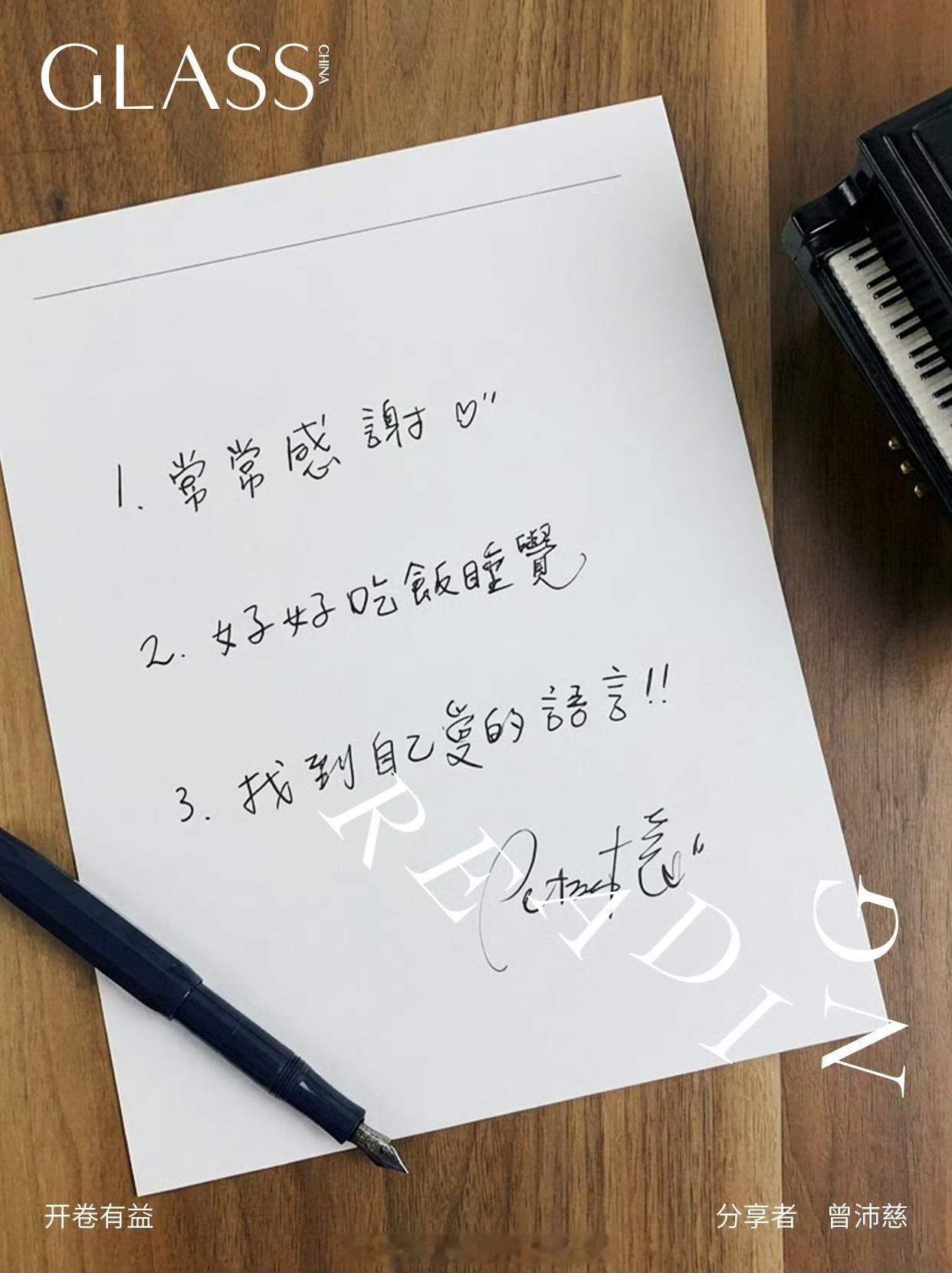曾沛慈 ❤曾沛慈GLASS九月刊封面GLASS杂志九月刊封面大屏上线预告9月20