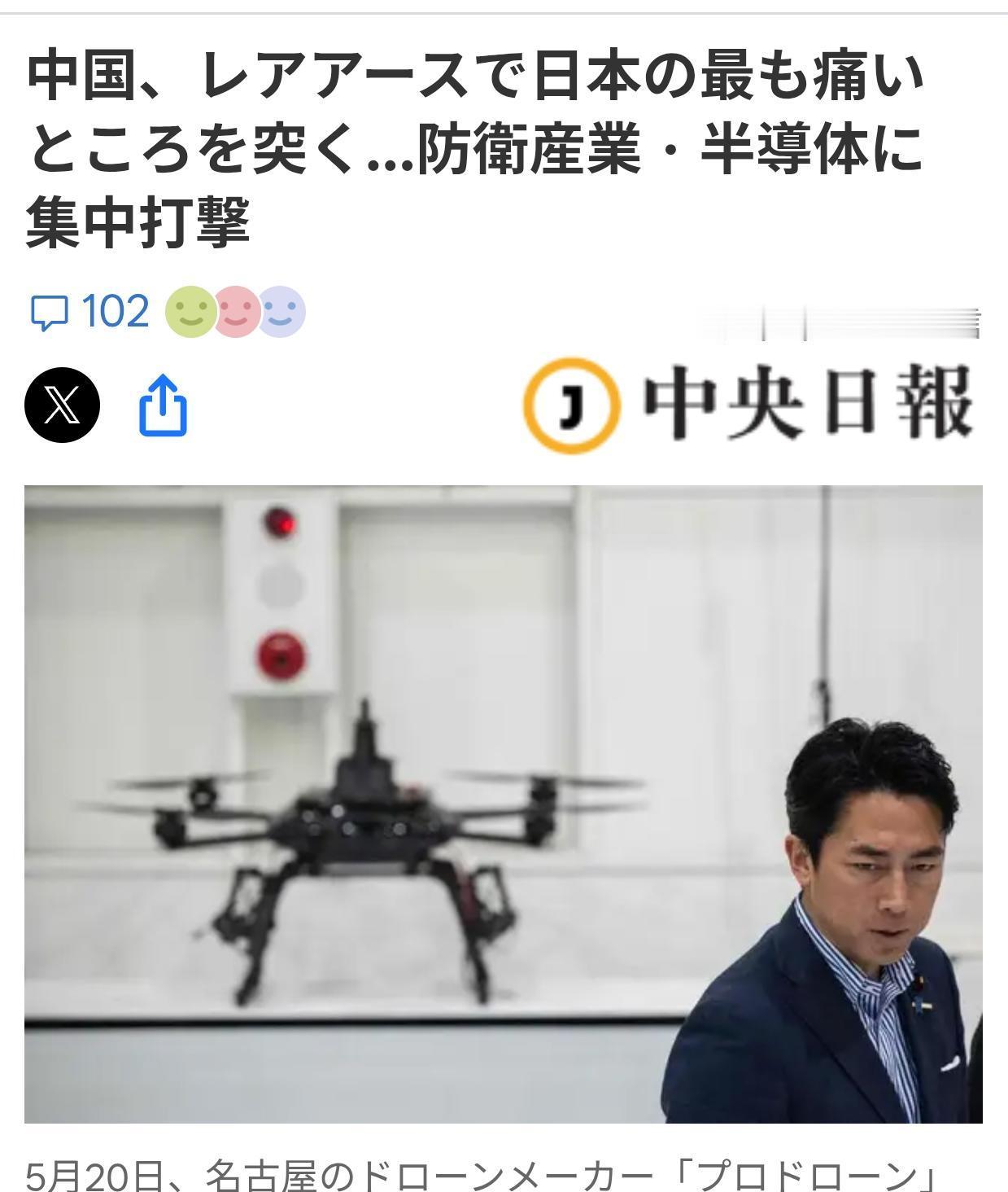 韩媒：日本最痛点被击中
韩媒《中央日报（日语版）》6月8日以“中国击中日本的最痛