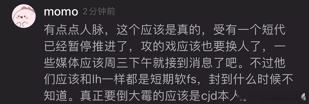 听说真正要倒霉的是柴鸡蛋本人，其他人只是软封。 ​​​