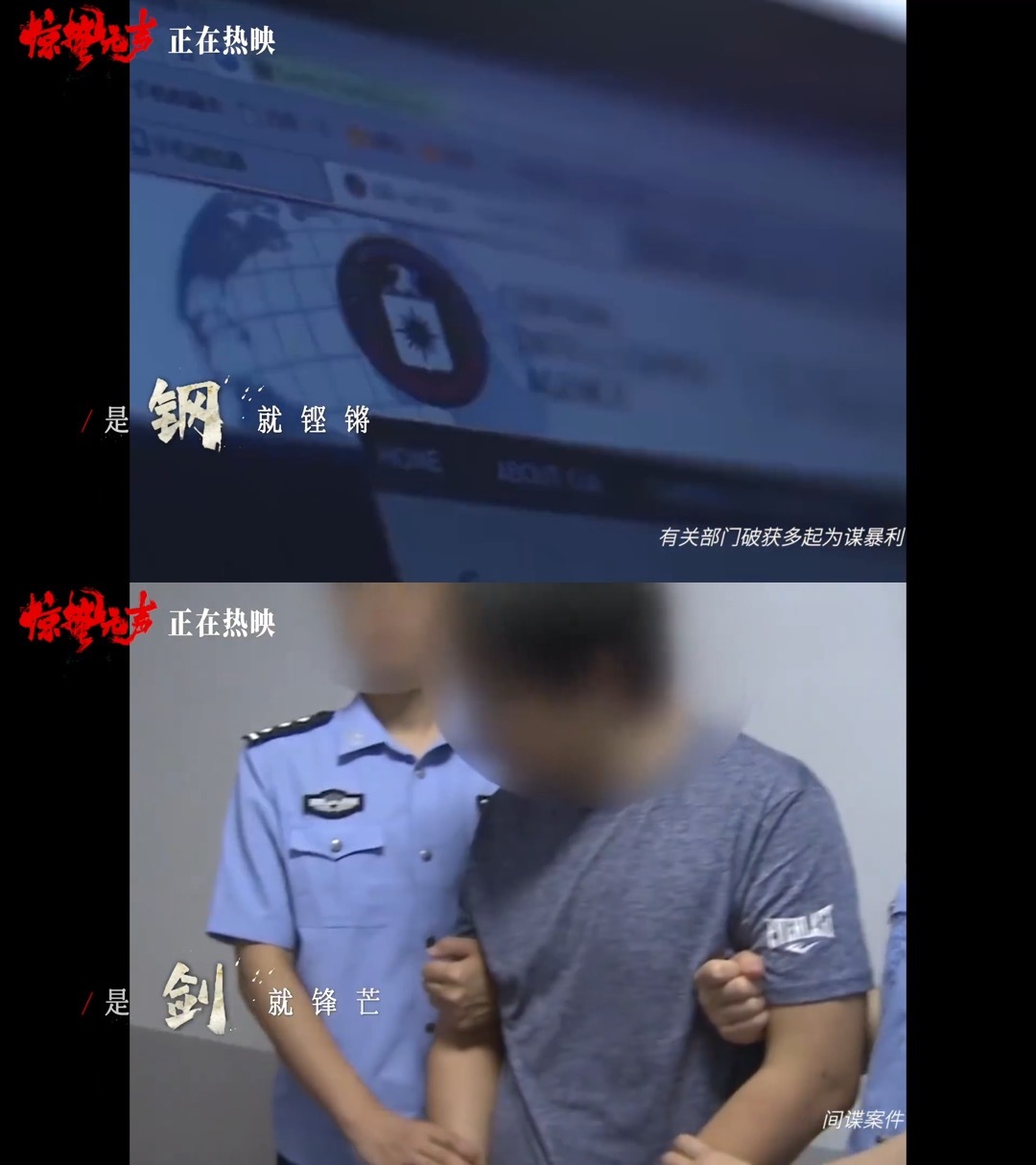 岁月静好是有人默默守护 从神秘莫测到真切共情，《惊蛰无声》让观众看见国安干警的平